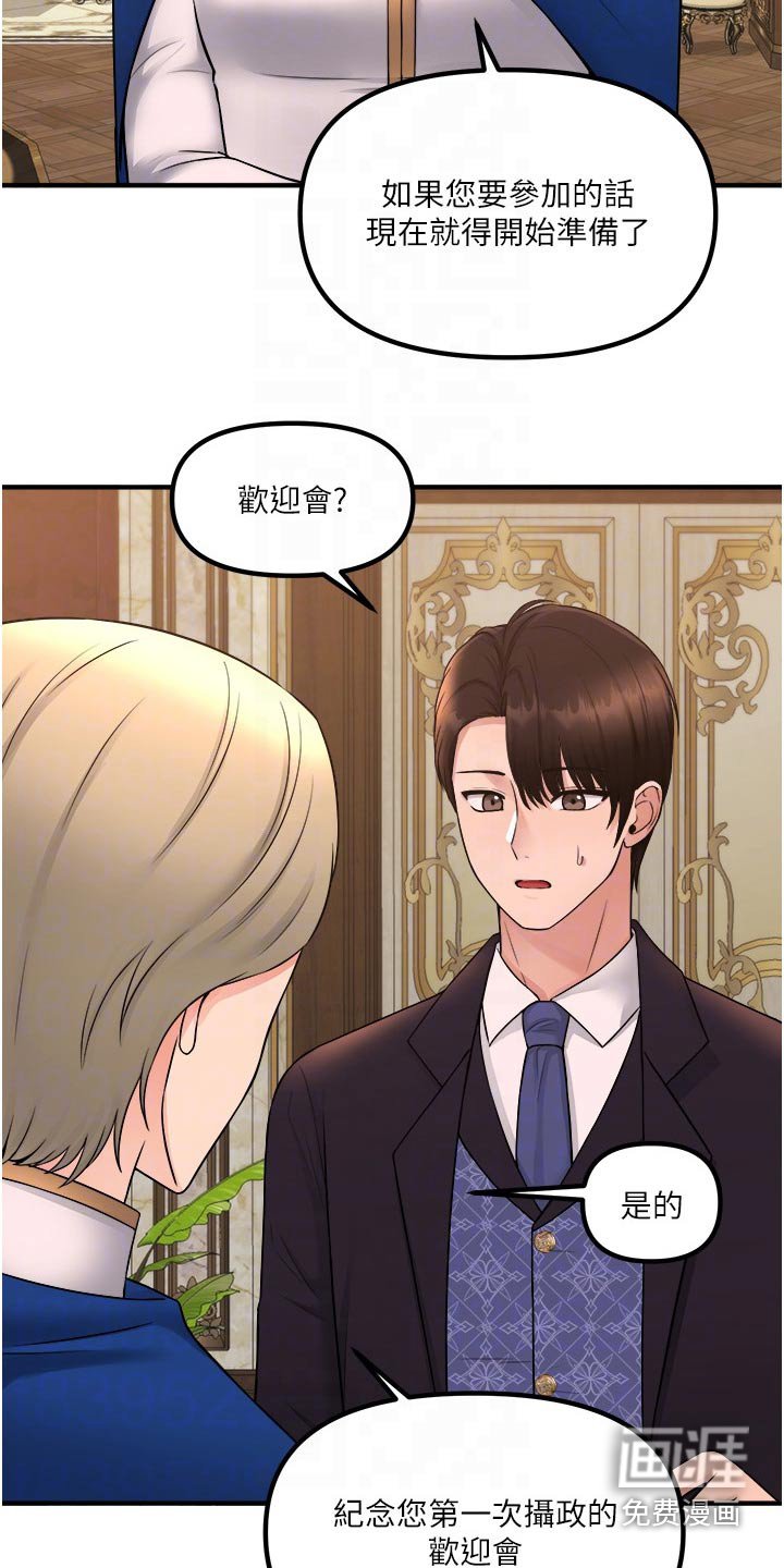第60章：交接