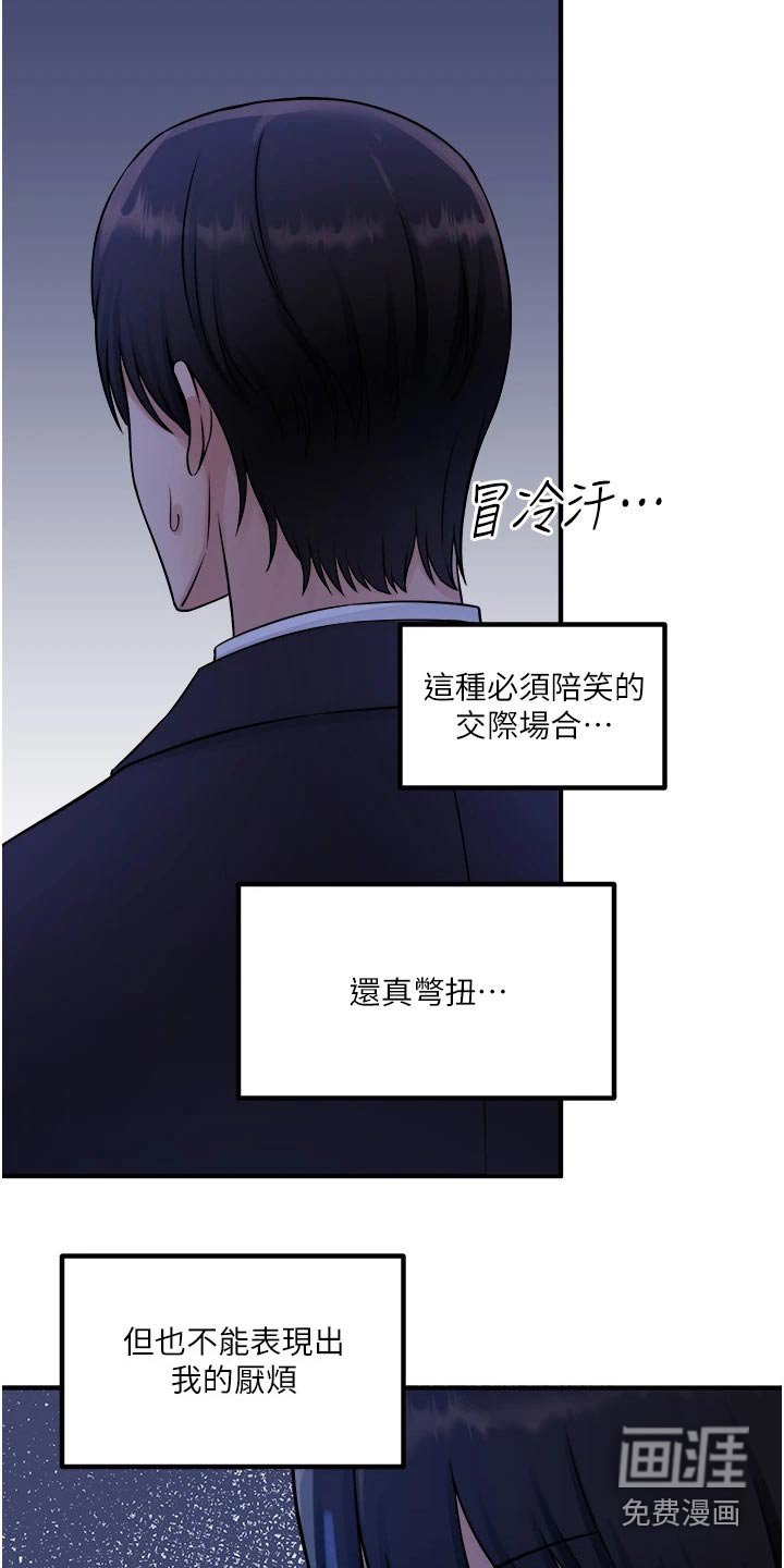 第60章：交接