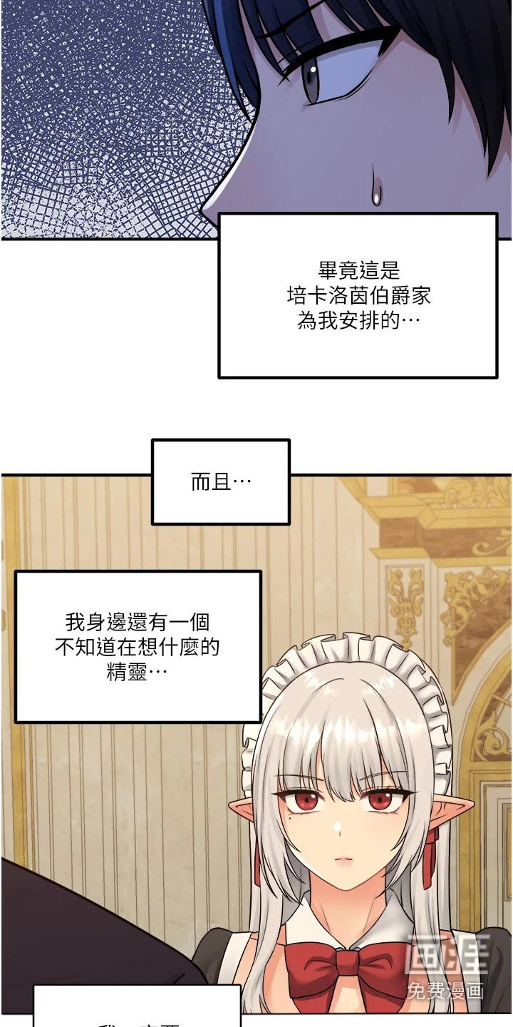 第60章：交接