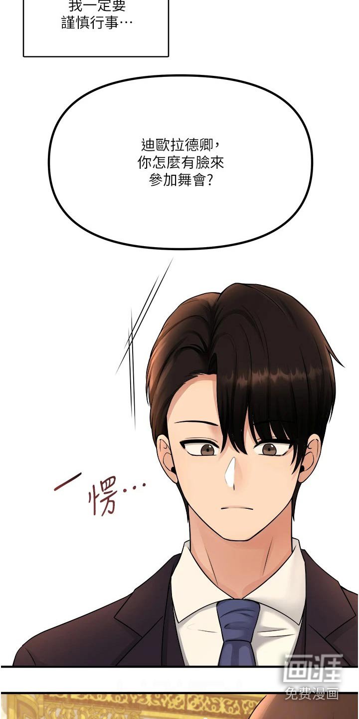 第60章：交接