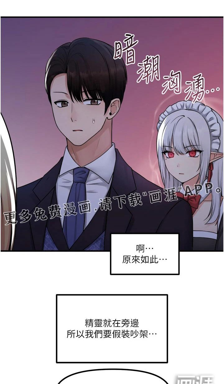 第61章：对话