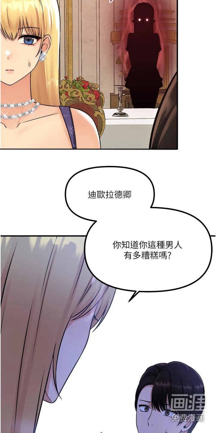 第61章：对话