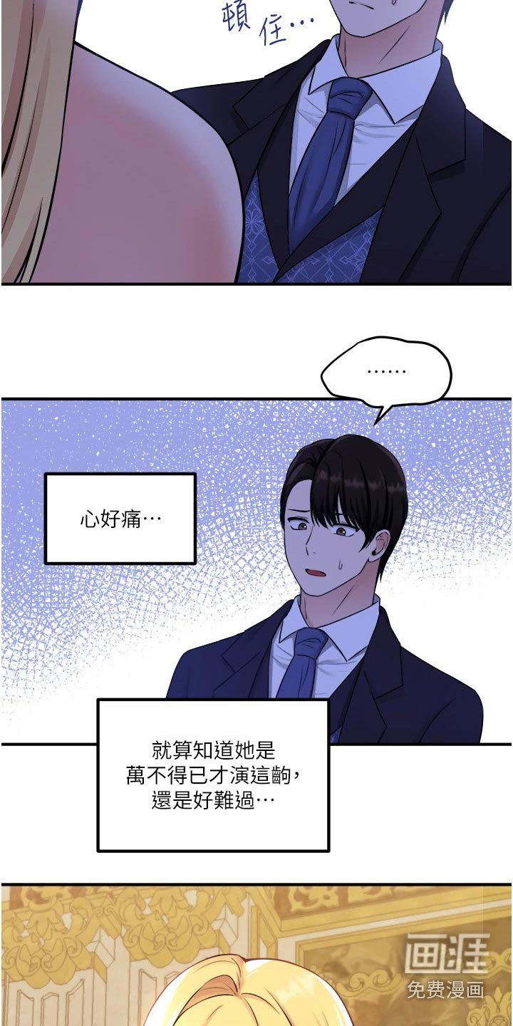 第61章：对话