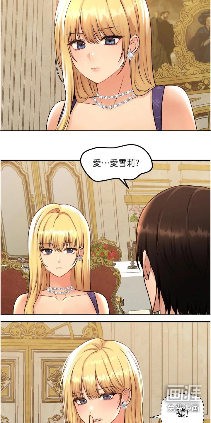 第61章：对话