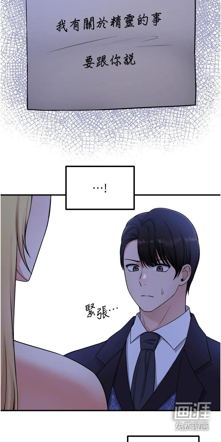 第61章：对话