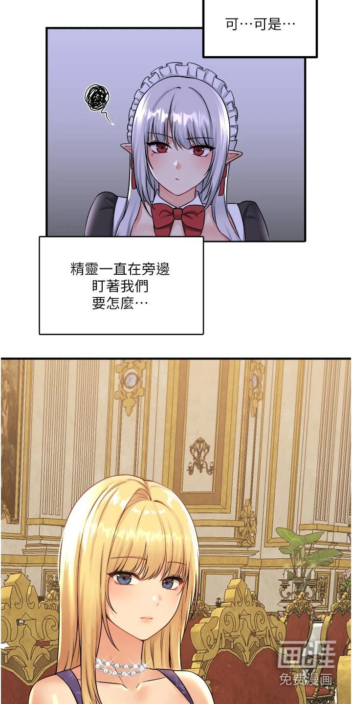 第61章：对话