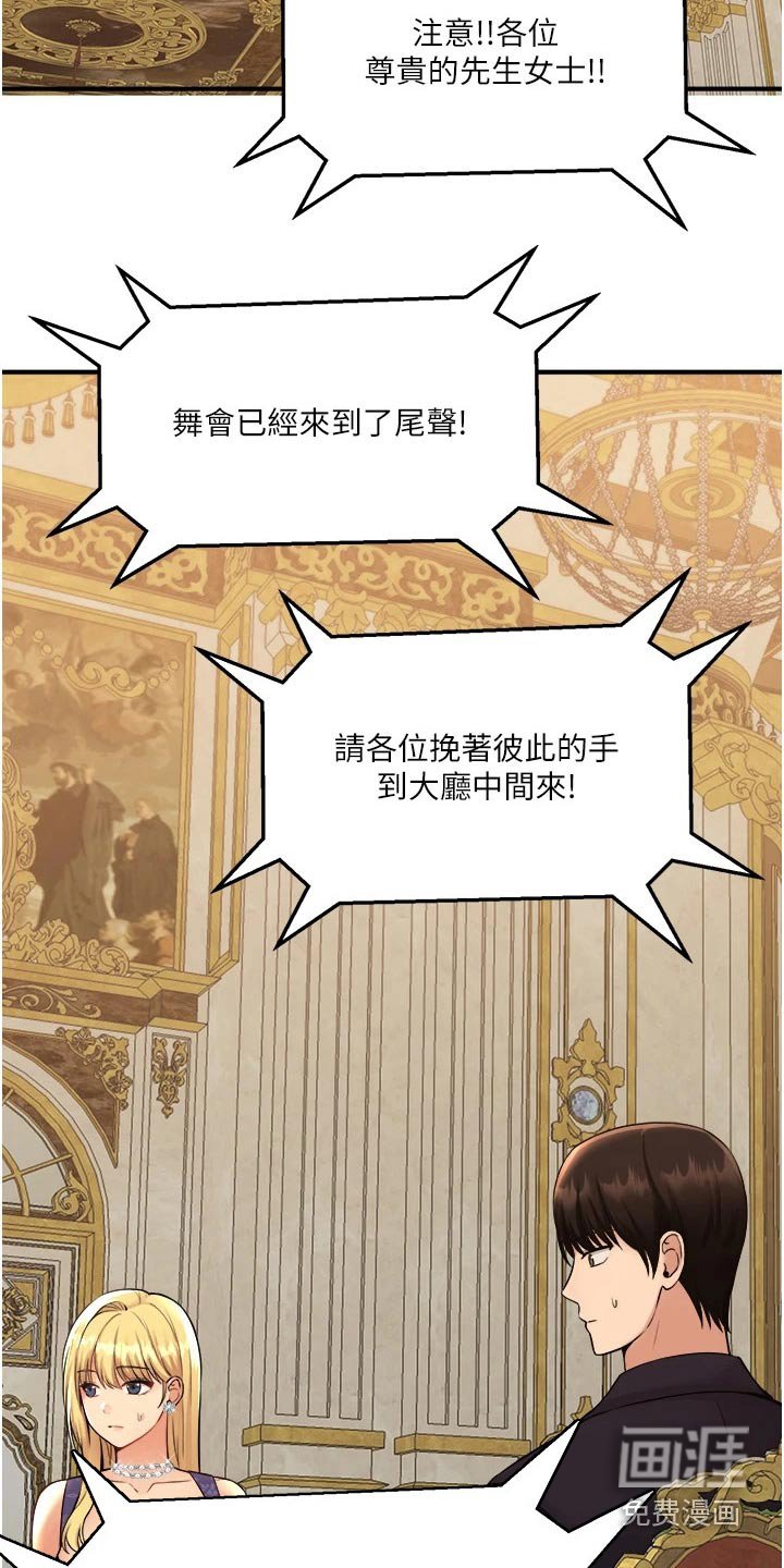 第61章：对话