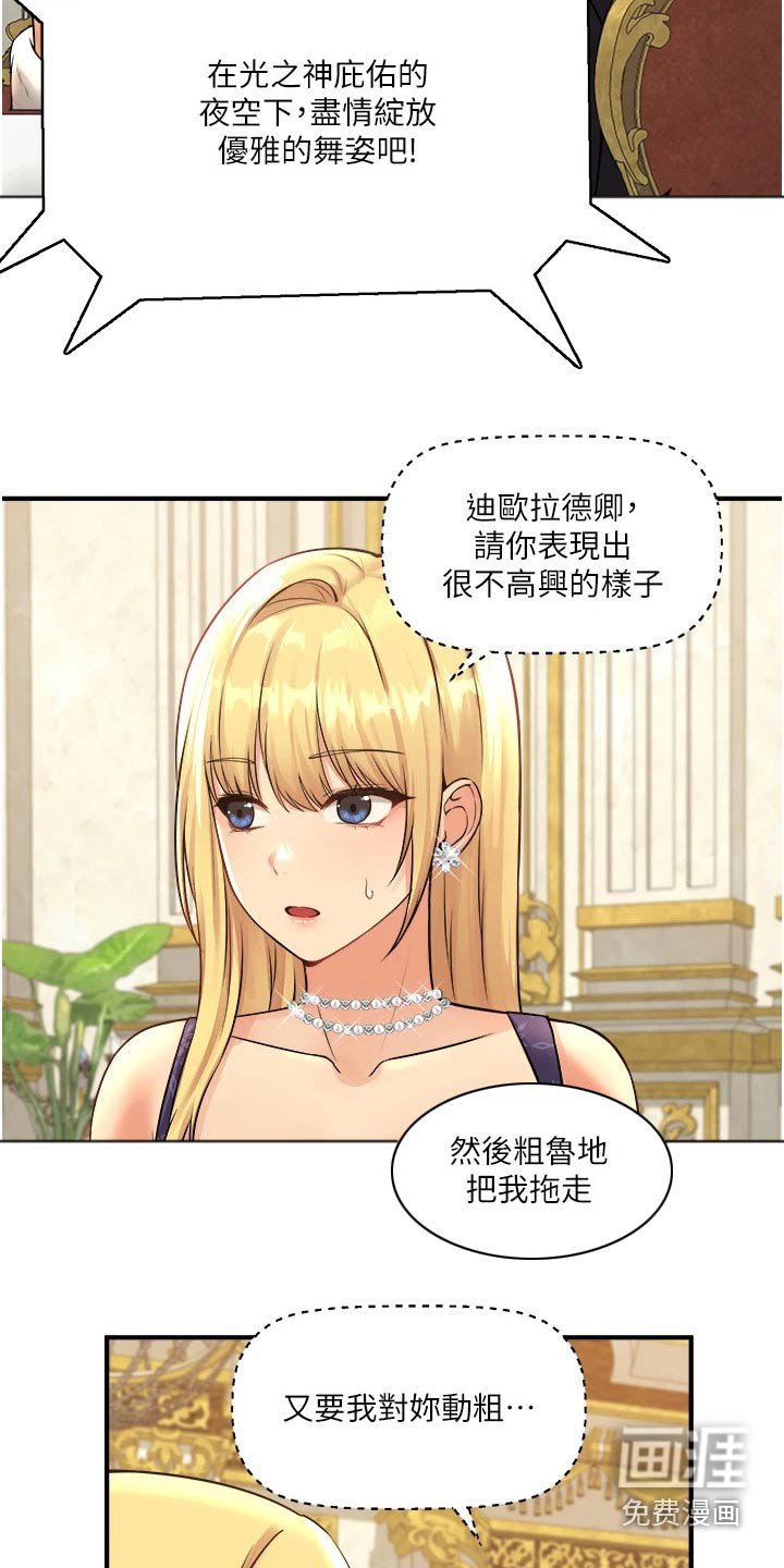 第61章：对话