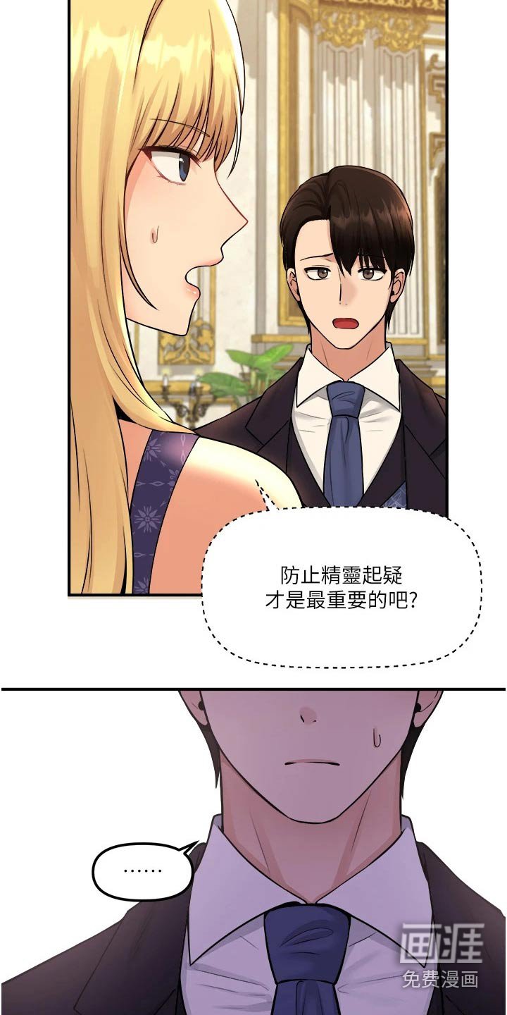 第61章：对话