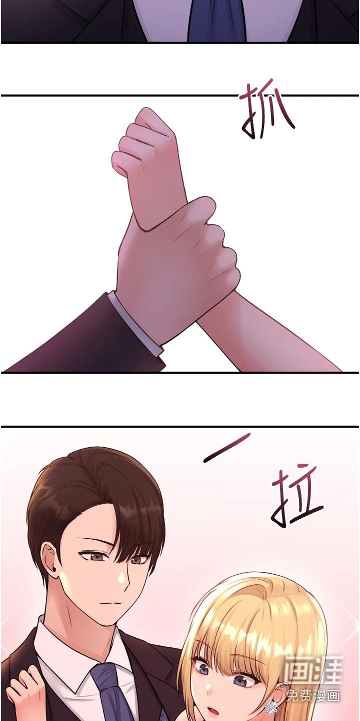 第61章：对话