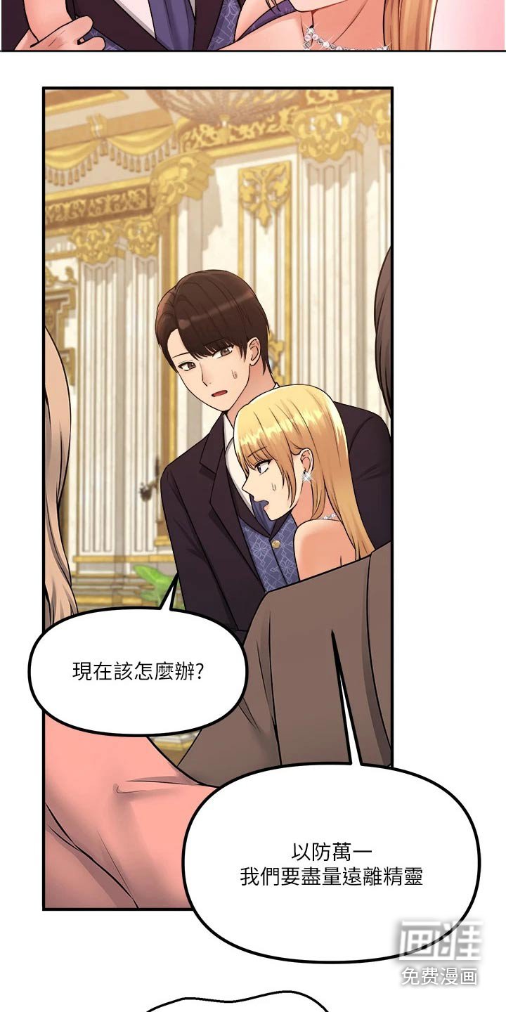 第61章：对话