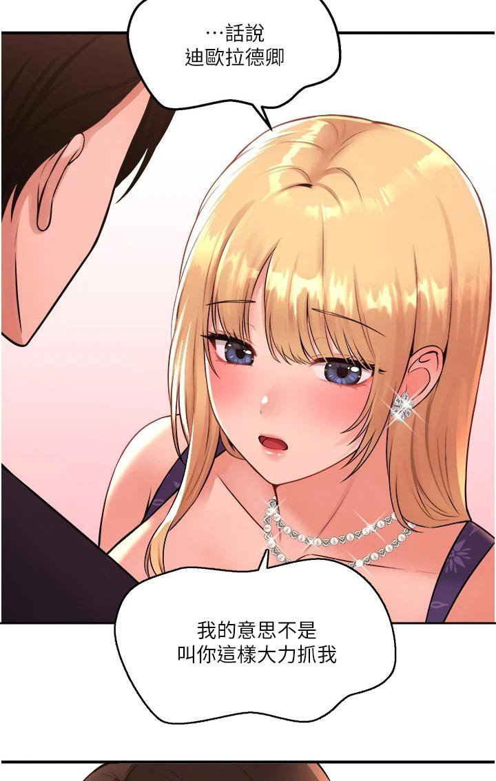 第61章：对话