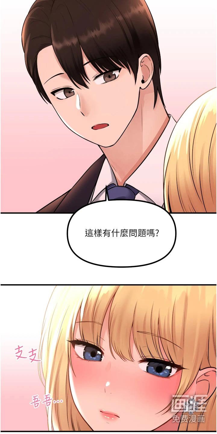 第61章：对话