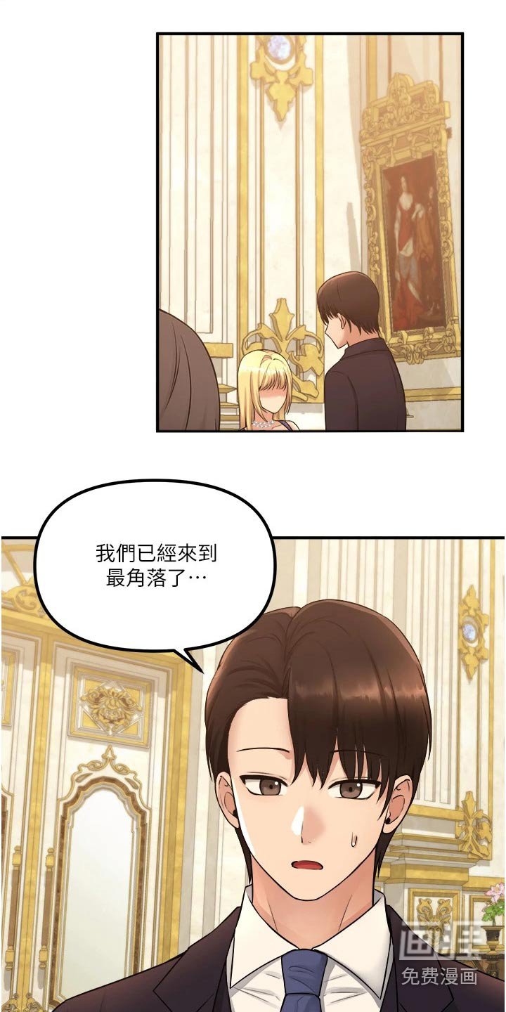 第61章：对话