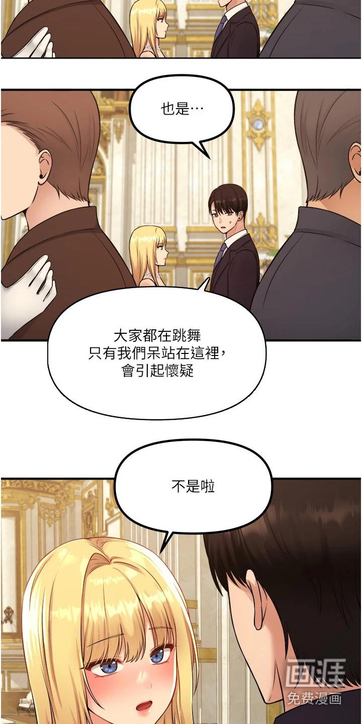 第61章：对话
