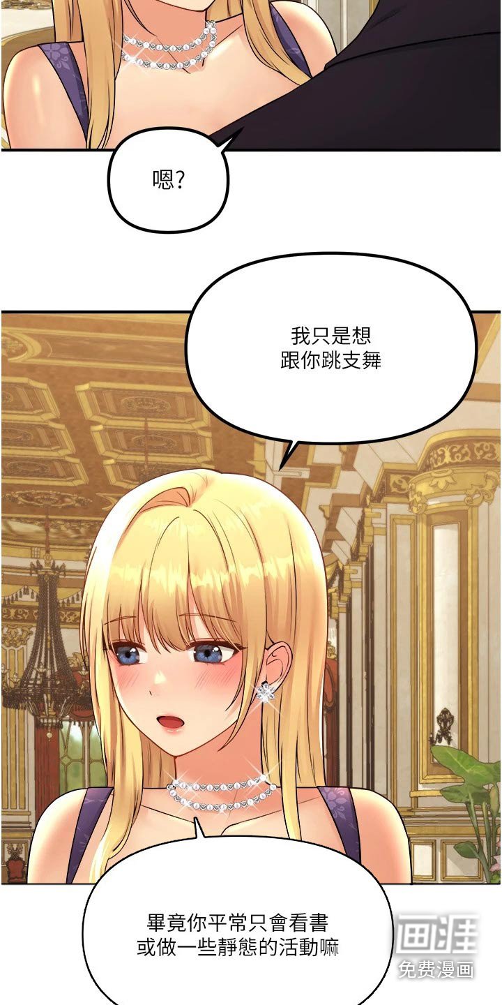 第61章：对话