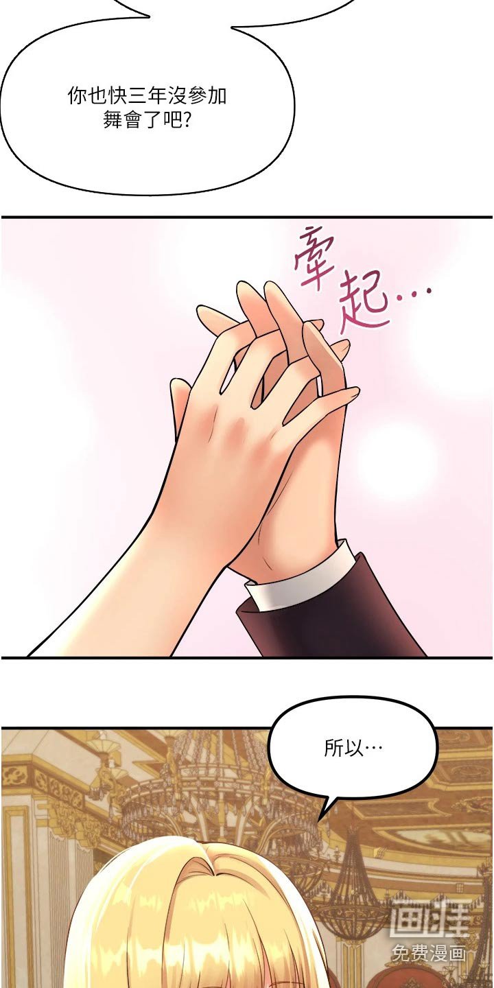 第61章：对话