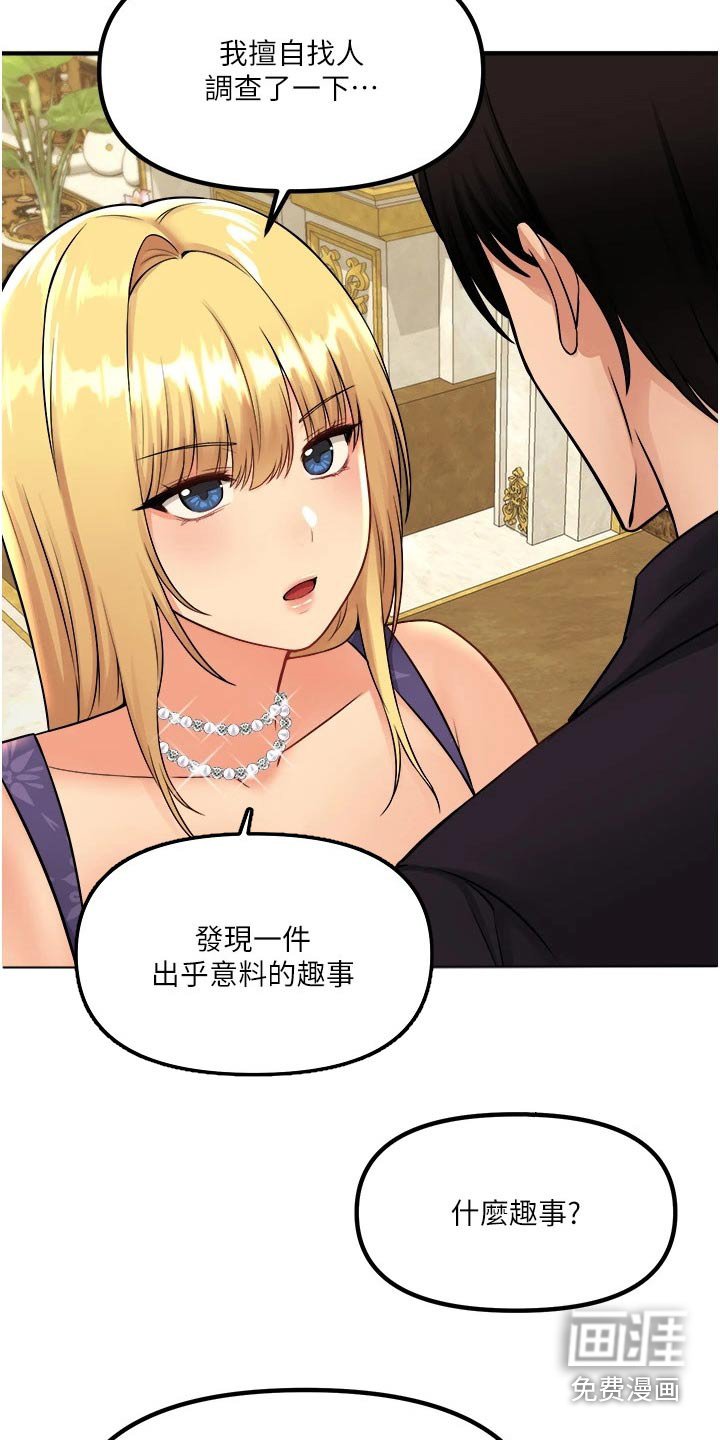第62章：情报