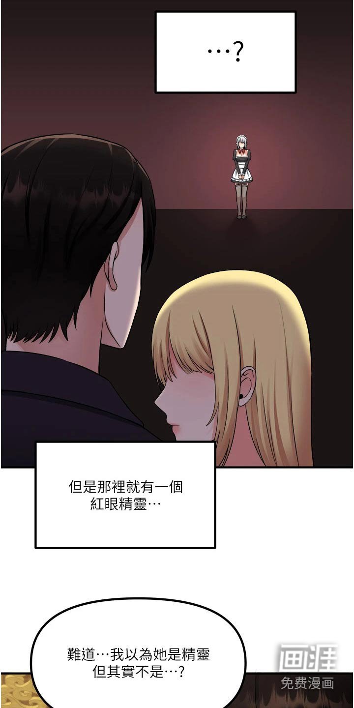 第62章：情报