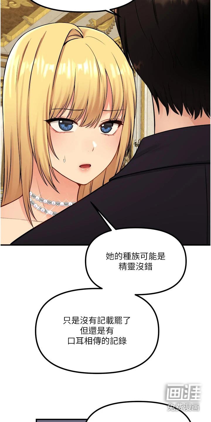 第62章：情报