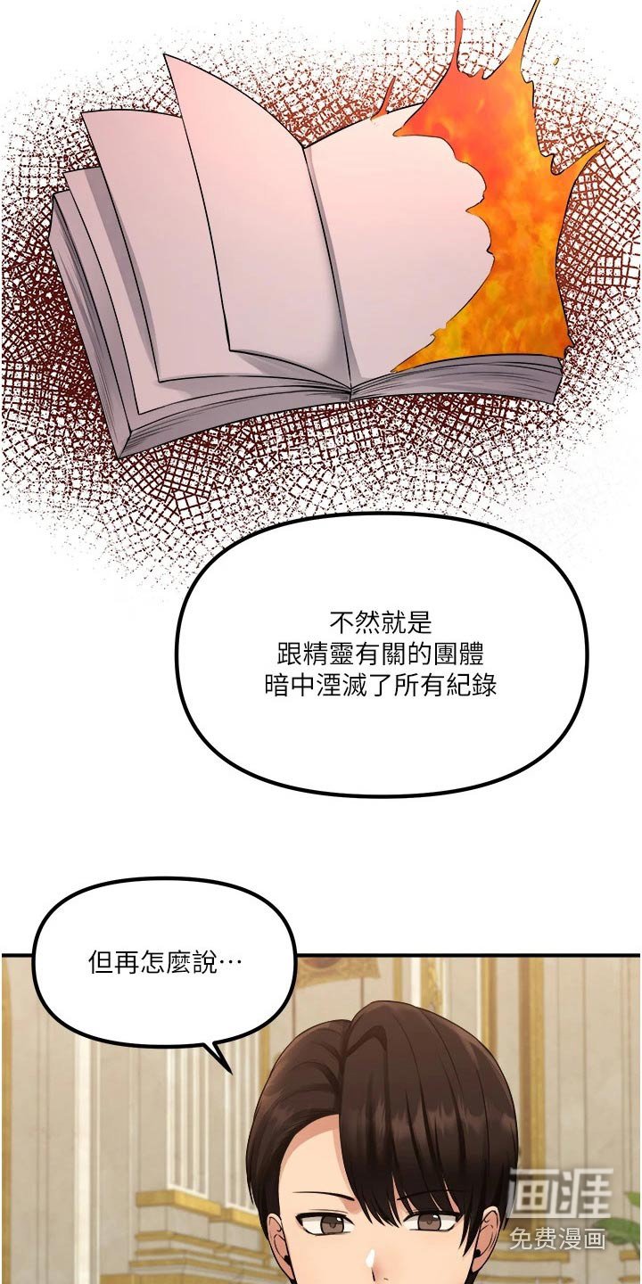 第62章：情报