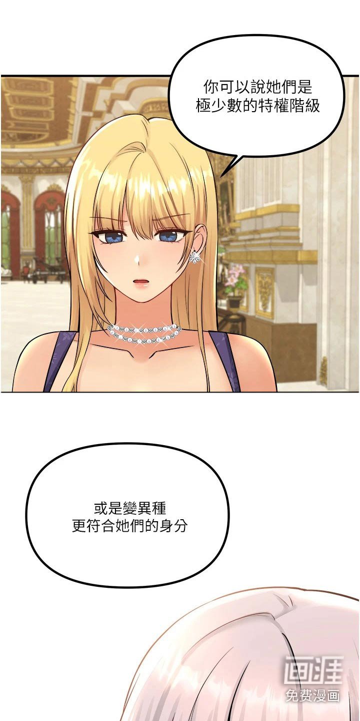 第62章：情报