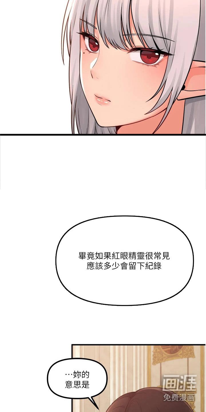 第62章：情报