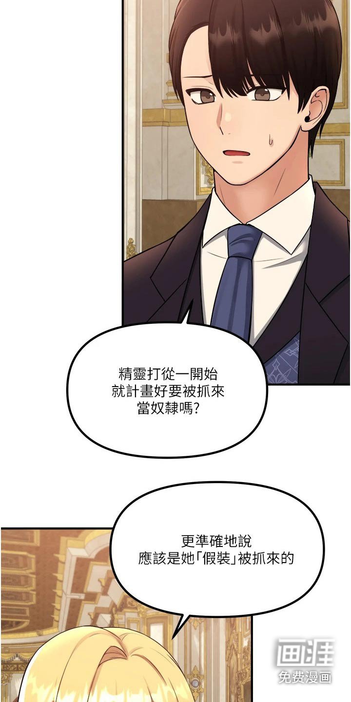 第62章：情报