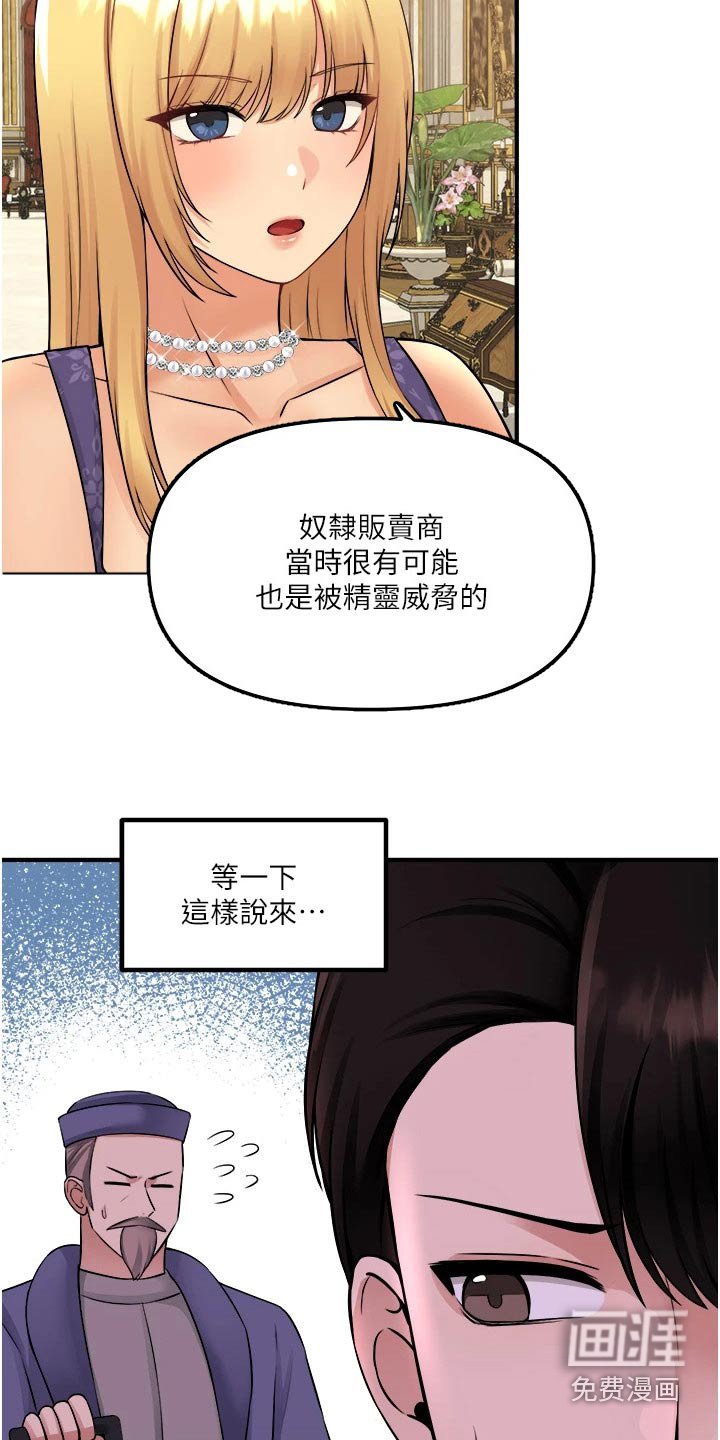 第62章：情报