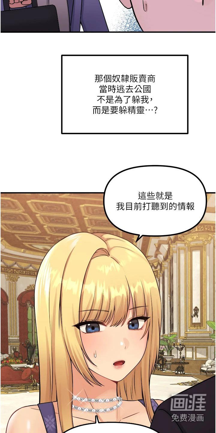 第62章：情报