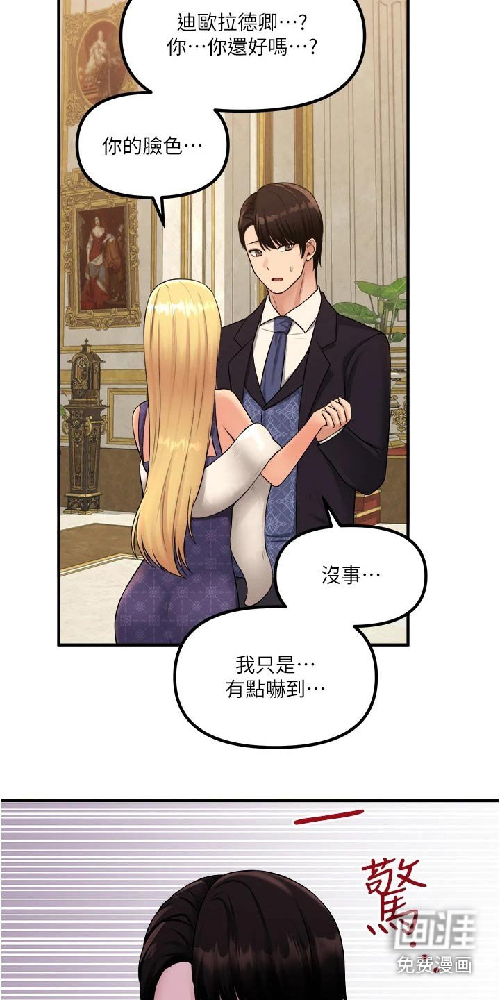 第62章：情报