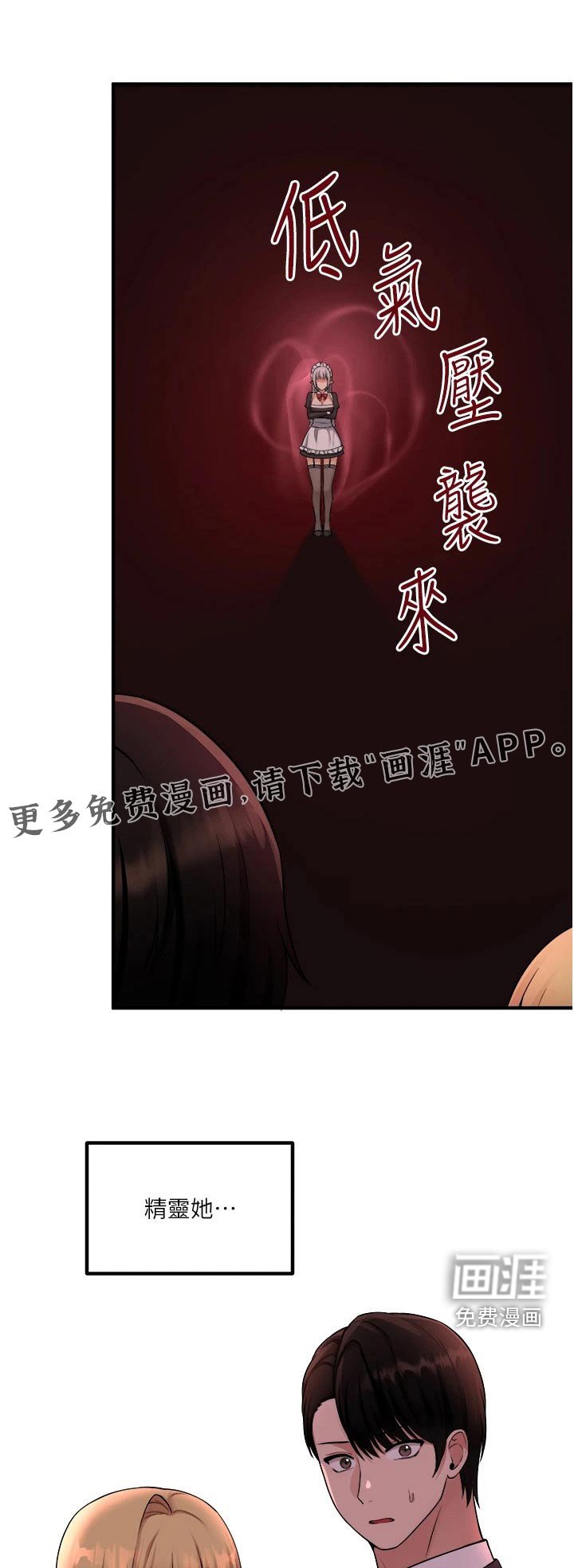 第63章：一巴掌