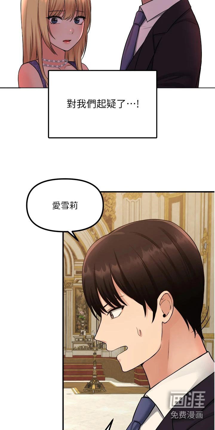 第63章：一巴掌