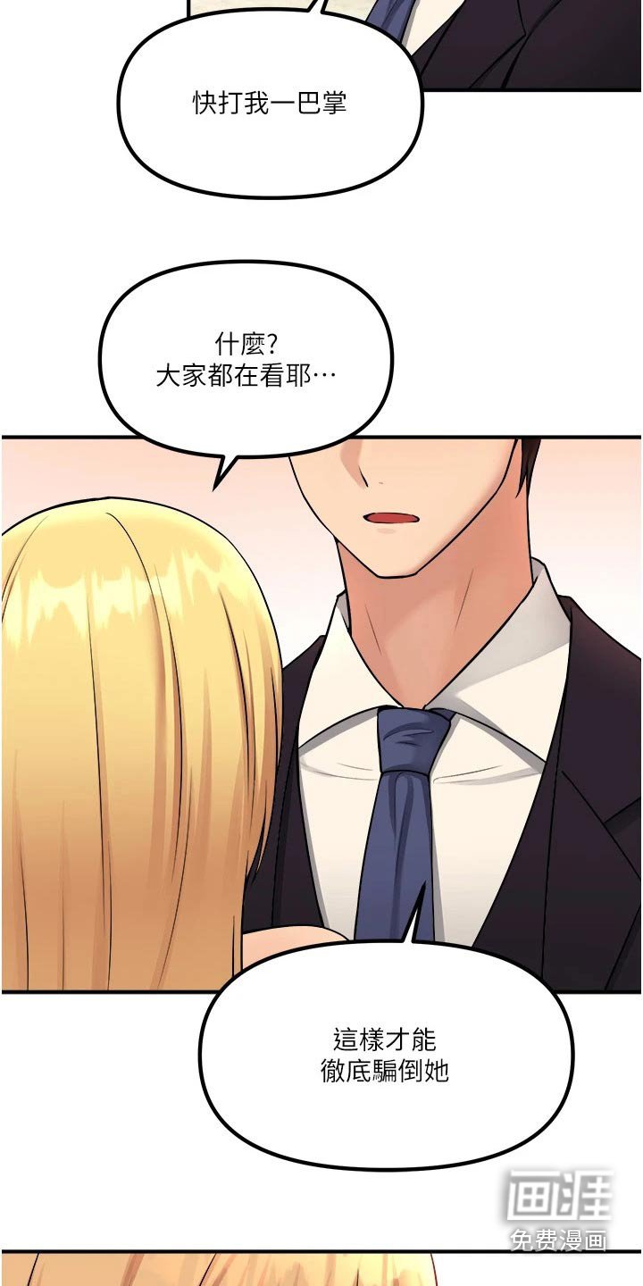 第63章：一巴掌