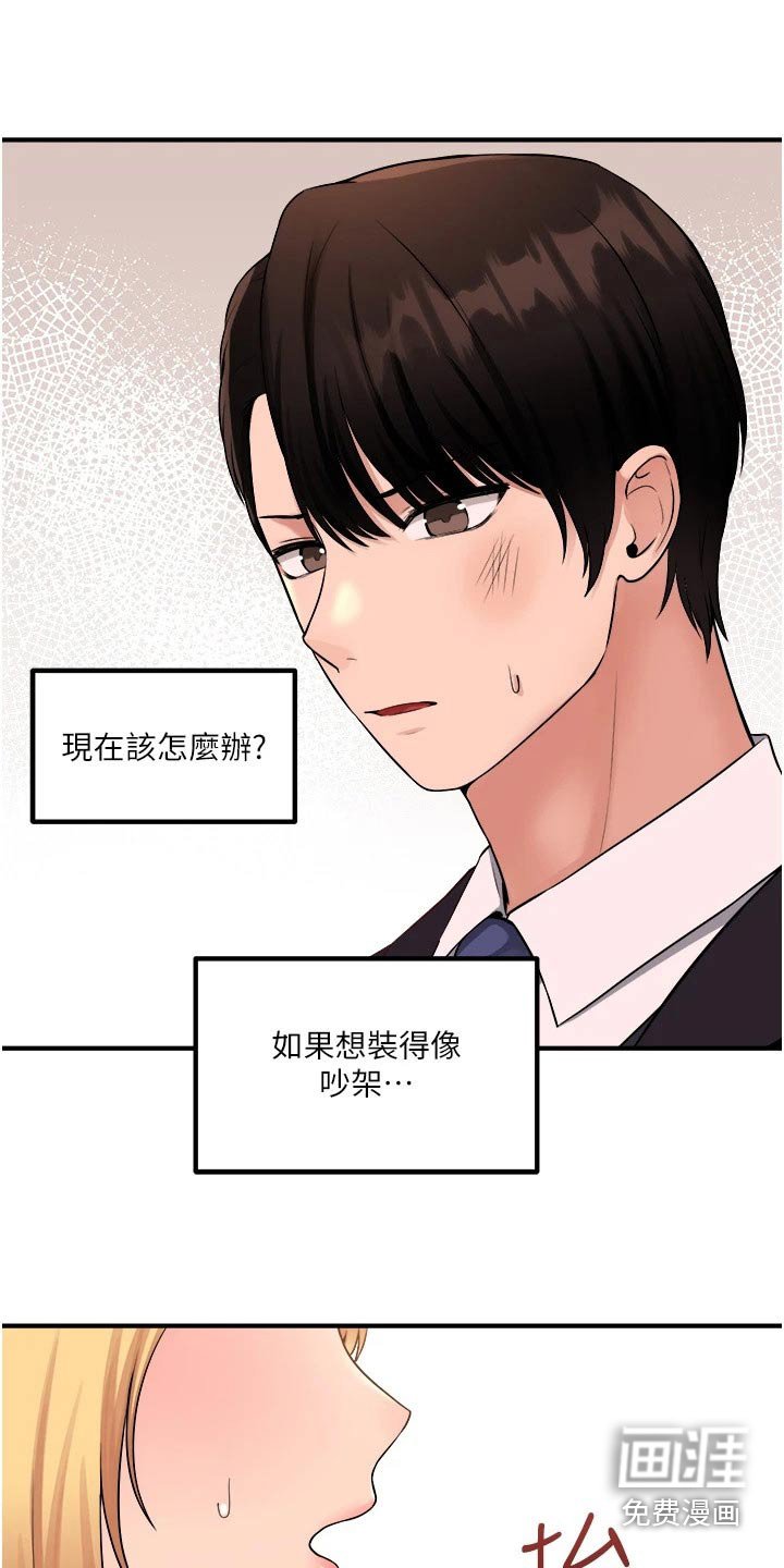 第63章：一巴掌