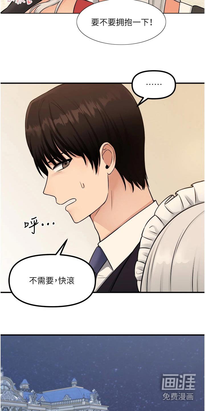 第63章：一巴掌