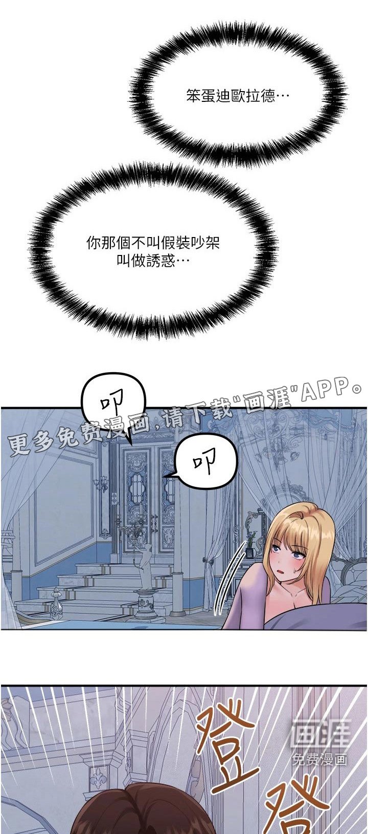 第64章：打扰了