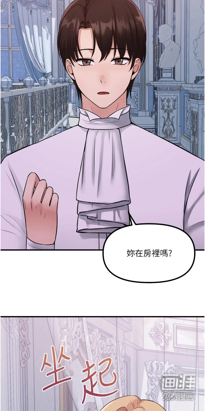 第64章：打扰了
