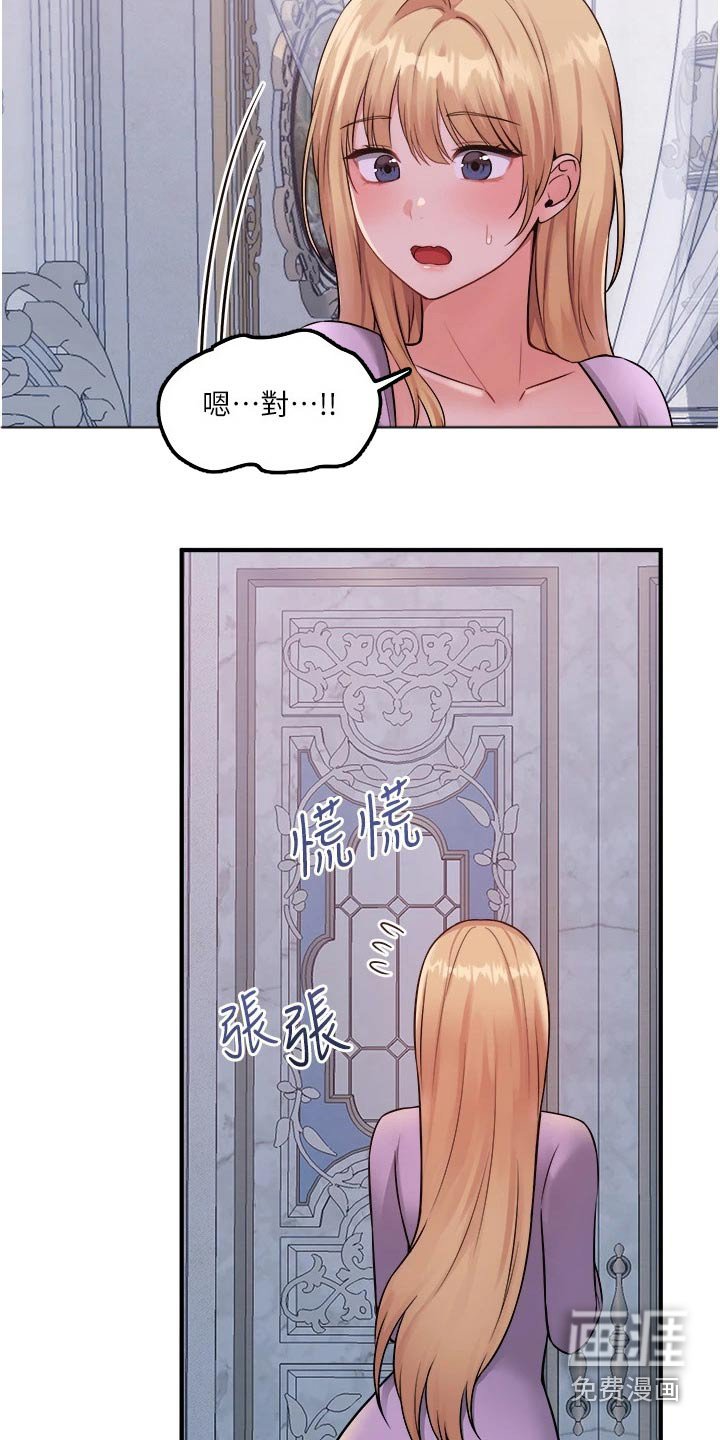 第64章：打扰了