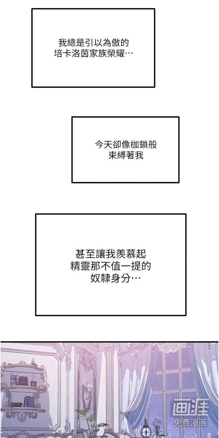 第64章：打扰了