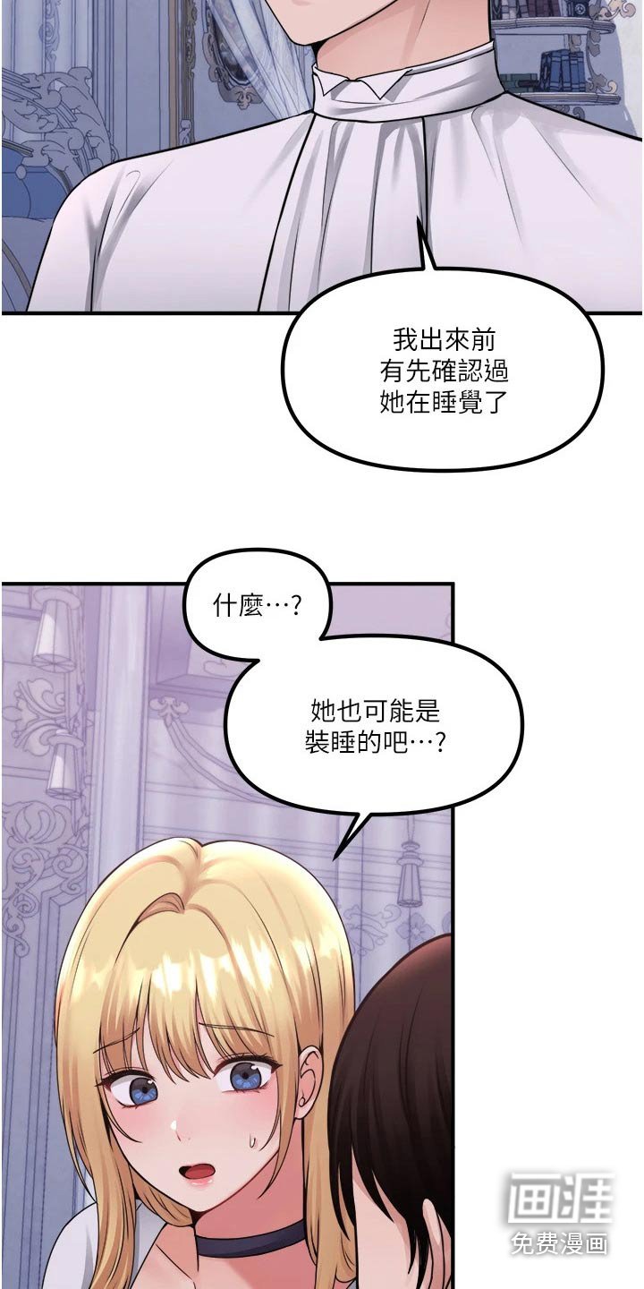 第64章：打扰了