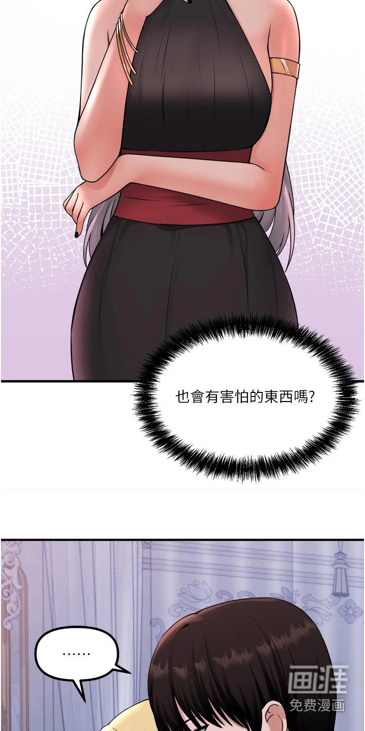 第64章：打扰了