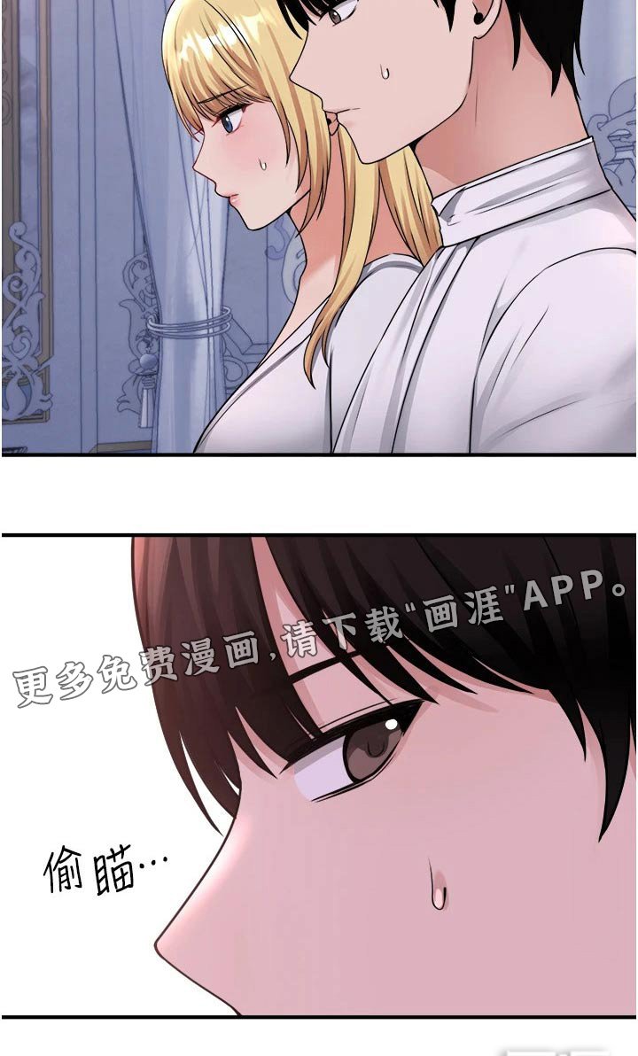 第64章：打扰了