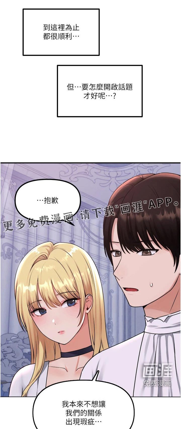 第65章：只有你