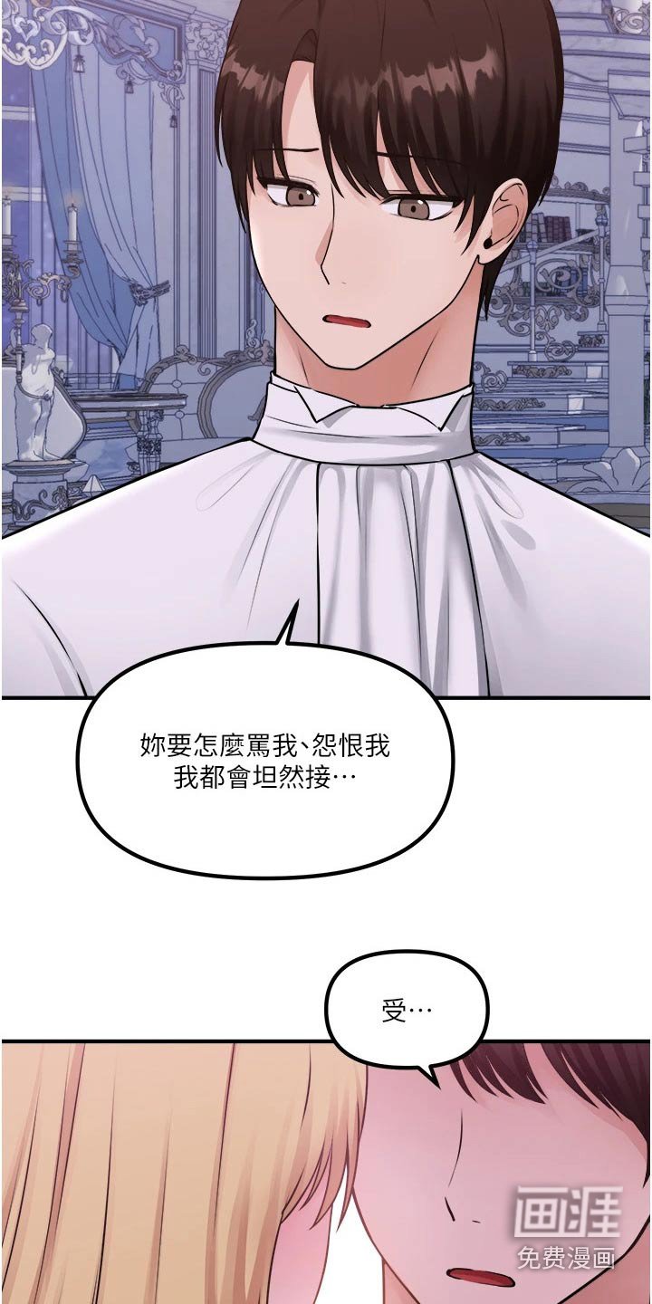 第65章：只有你