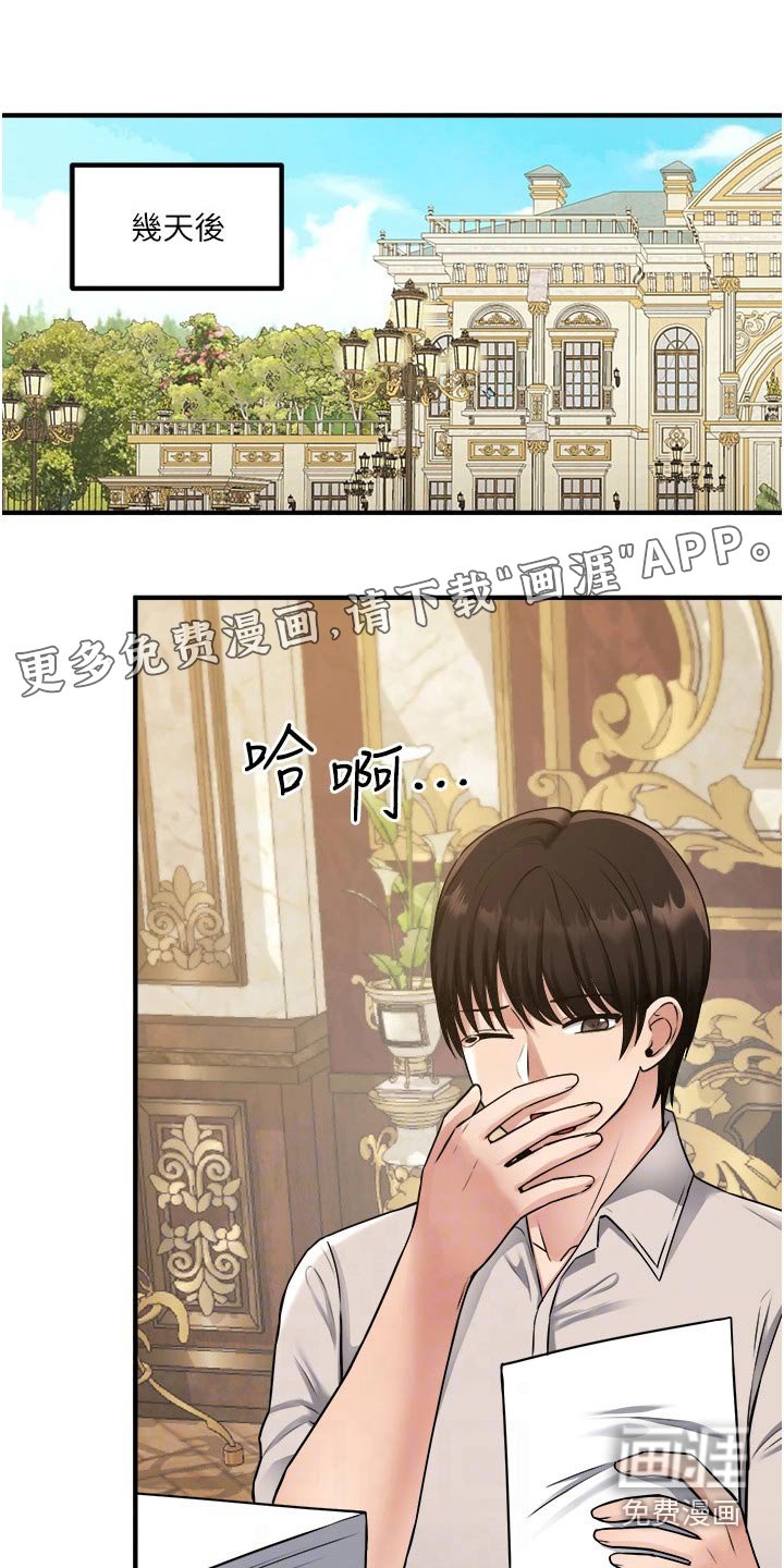 第66章：小小错误