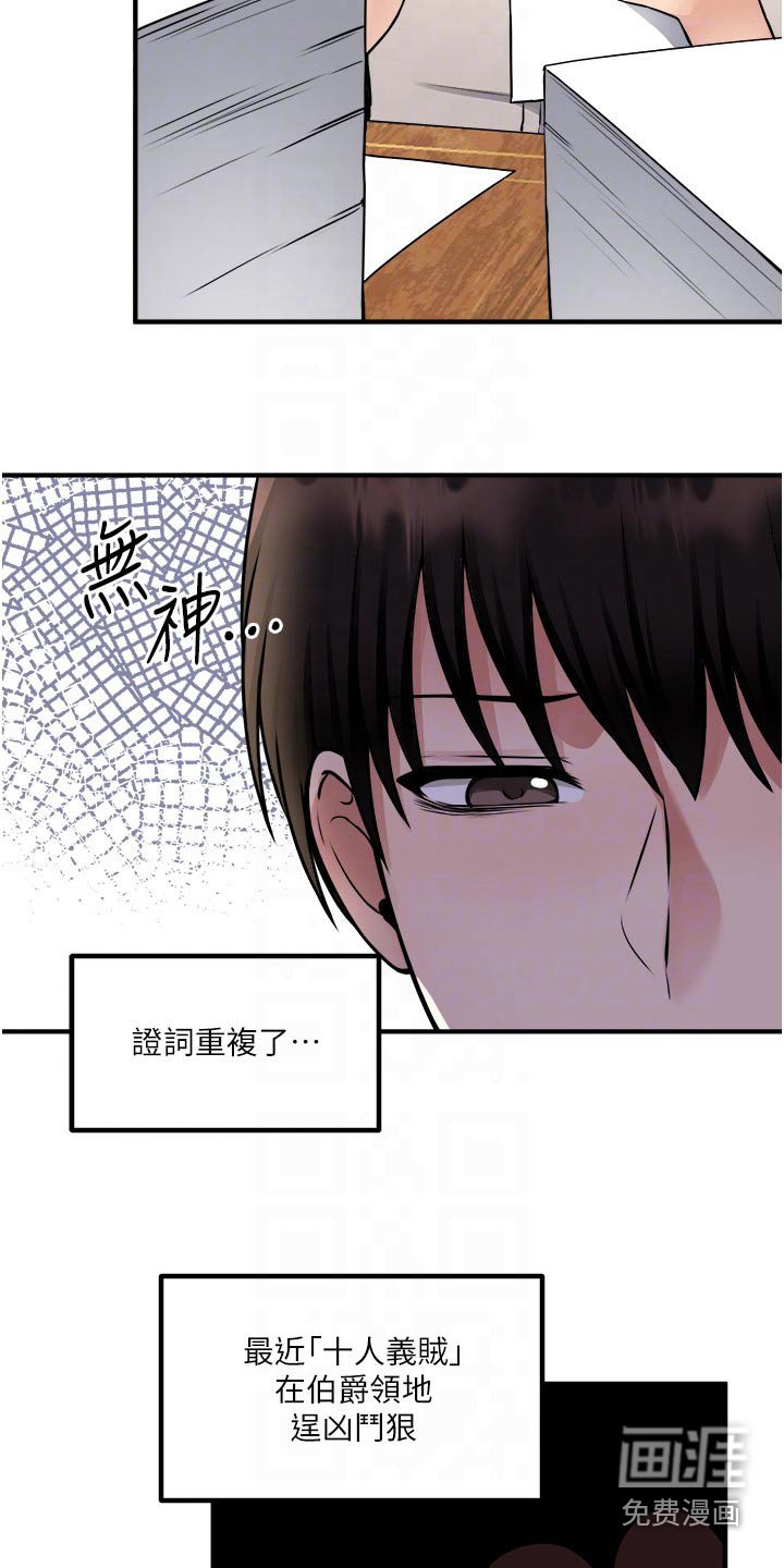 第66章：小小错误