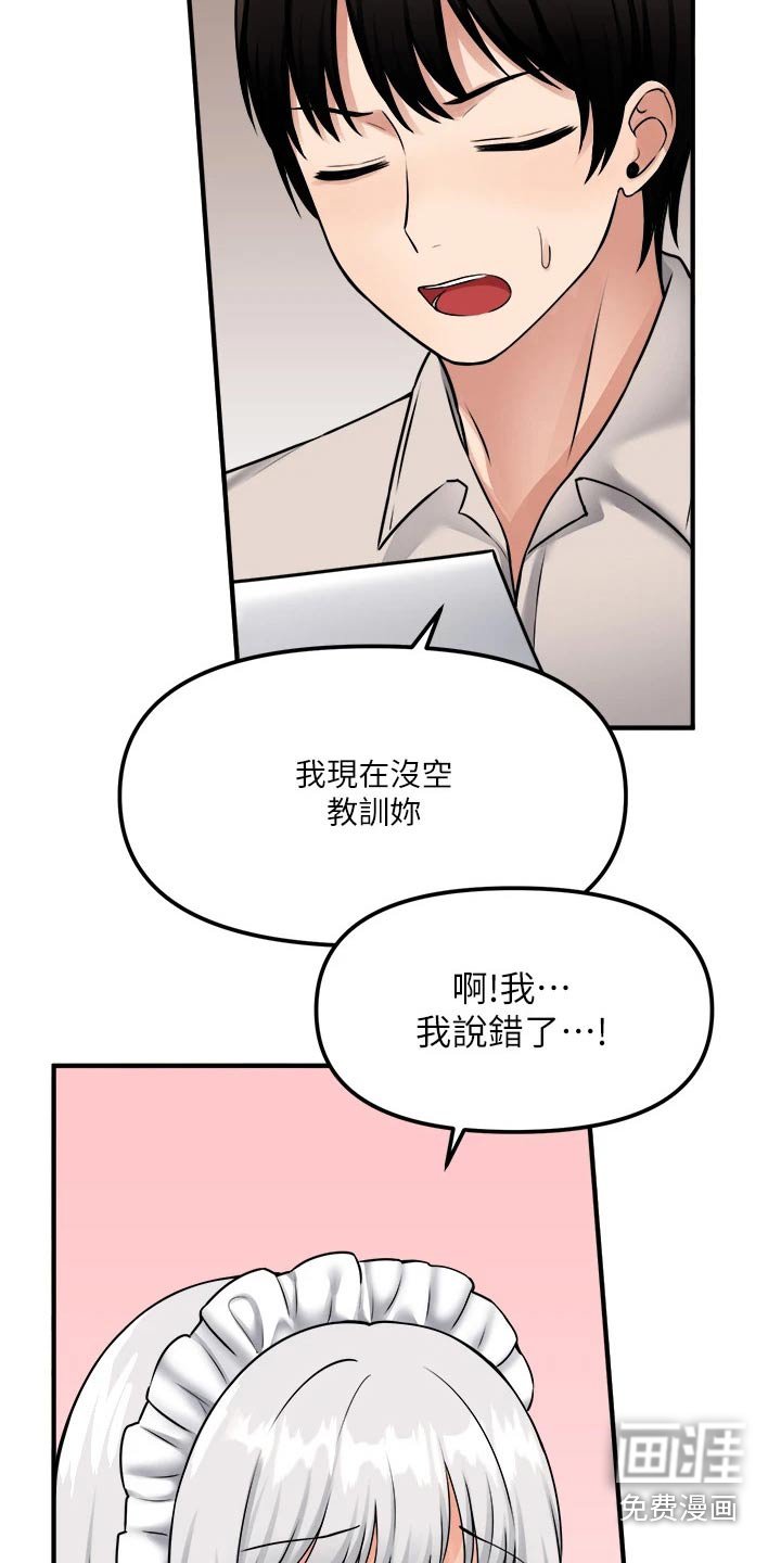 第66章：小小错误