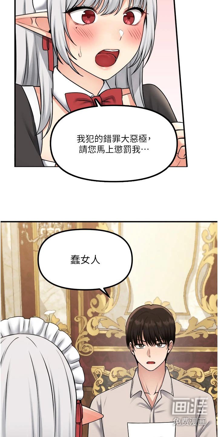 第66章：小小错误