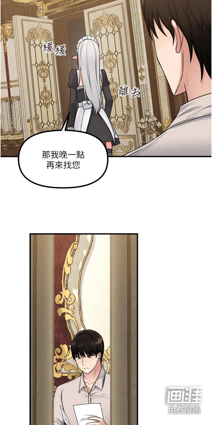 第66章：小小错误
